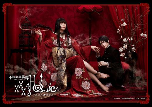 Engeki xxxHOLiC
