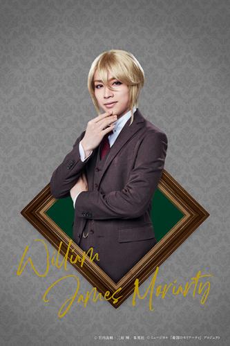 Shogo Suzuki : William James Moriarty