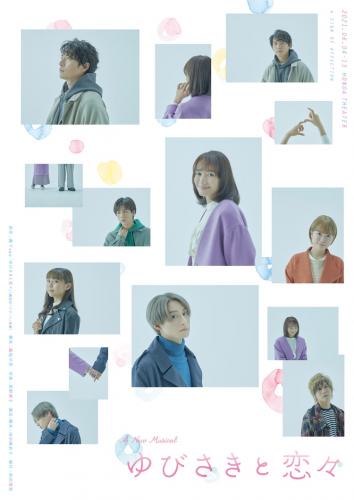 A New Musical - Yubisaki to Renren