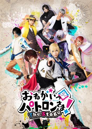 Onegai Patron sama! The Stage