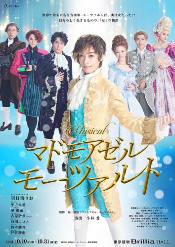 Musical Mademoiselle Mozart