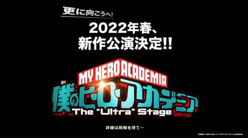 Boku no Hero Academia The "Ultra" Stage 2022