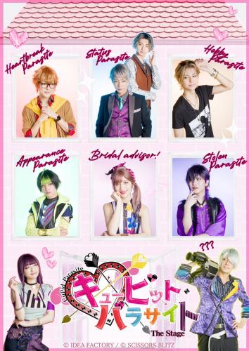 Cupid Parasite The Stage