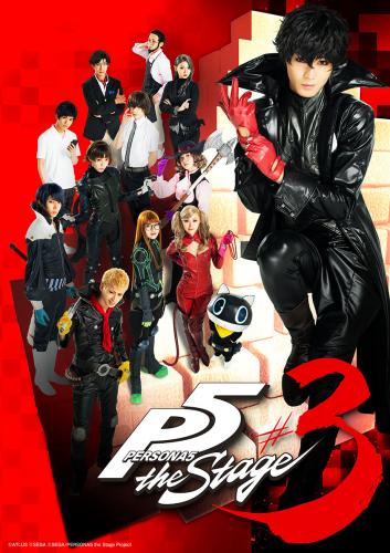 PERSONA5 the Stage 3