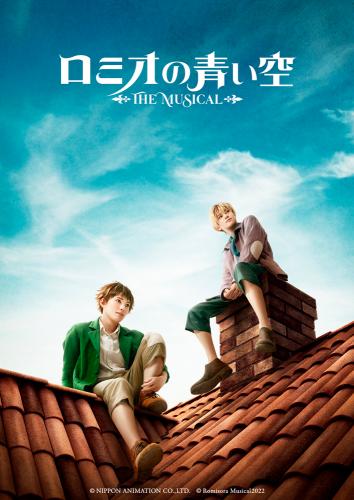 Musical Romeo no aoi sora