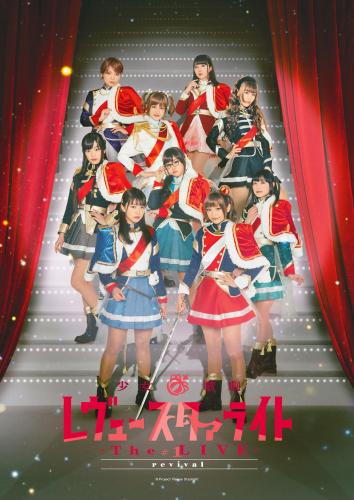 Shoujo Kageki Revue Starlight - The LIVE 1 Revival