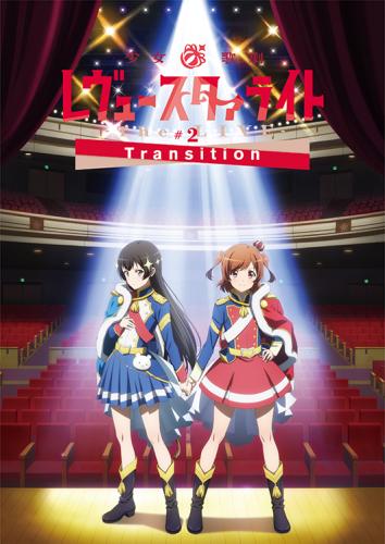 Shoujo Kageki Revue Starlight - The LIVE 2 Transition