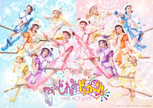 ≠ME ACT LIVE "Ojamajo Doremi Dokka-n!"