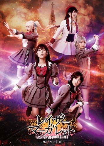 Raiser Marguerite - Episode 0