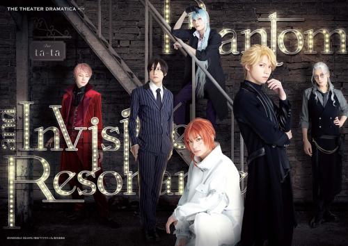 Gekidan "Dramatica" ACT2 - Phantom and Invisible Resonance