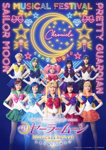 Pretty Guardian Sailor Moon - 30th Anniversary Musical Festival - Chronicle