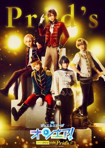 Jewel Stage On Air! - Unit Story Side Prid's