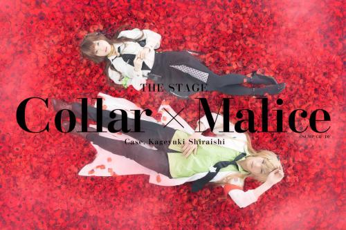 Collar×Malice - Kageyuki Shiraishi Hen