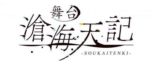 Soukai Tenki - Kagero Hen