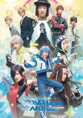 Nounai Crash engeki DRAMAtical Murder - Flashback