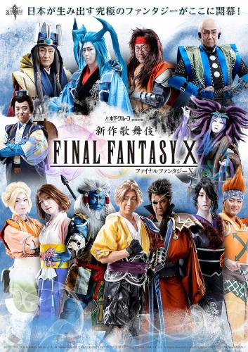 Shinsaku kabuki Final Fantasy X