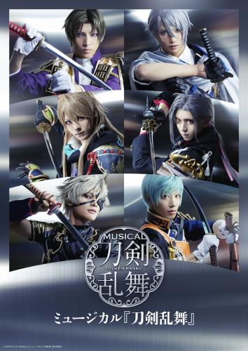 Musical Touken Ranbu - spring 2023 (provisory)