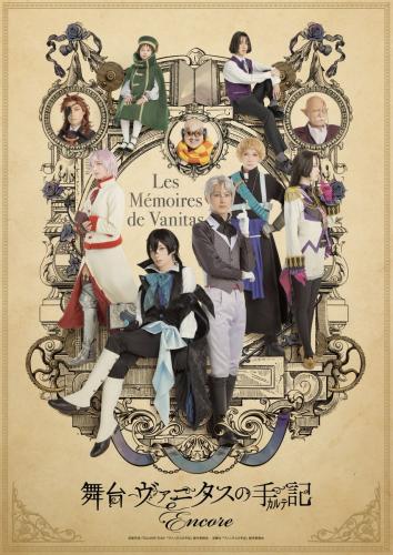 Vanitas no Carte - Encore