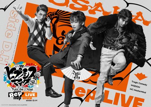 Hypnosis Mic - Division Rap Battle - Rule the Stage - Rep LIVE side D.H