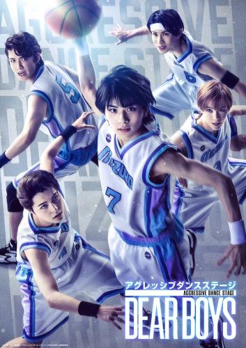 Aggressive dance stage DEAR BOYS