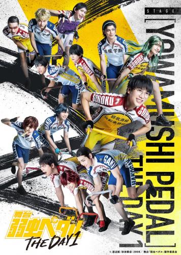 Yowamushi Pedal - THE DAY 1