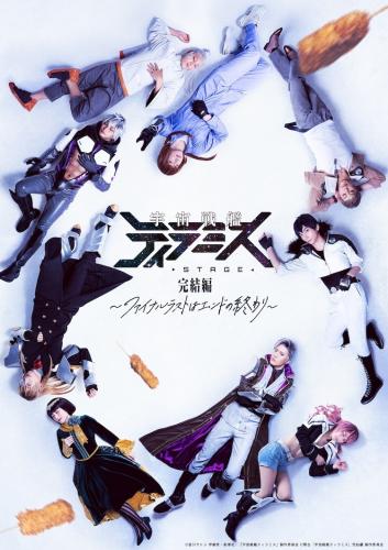 Uchu Senkan Tiramisu - Kanketsu Hen - Final last wa end no owari