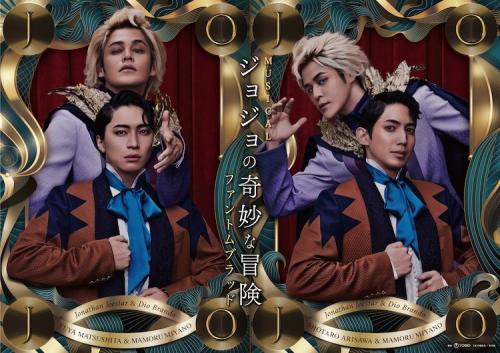 Musical JoJo no Kimyou na Bouken Phantom Blood