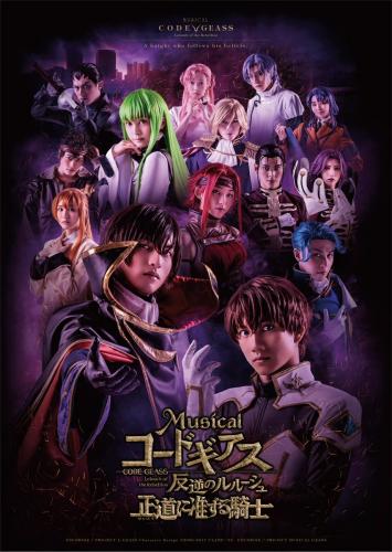 Musical Code Geass - Hangyaku no Lelouch - Seido ni junzuru kishi