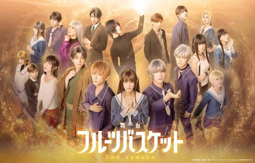 Fruits Basket - 2nd season
