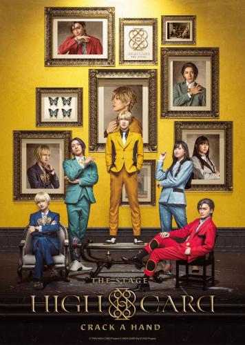 HIGH CARD the Stage - CRACK A HAND