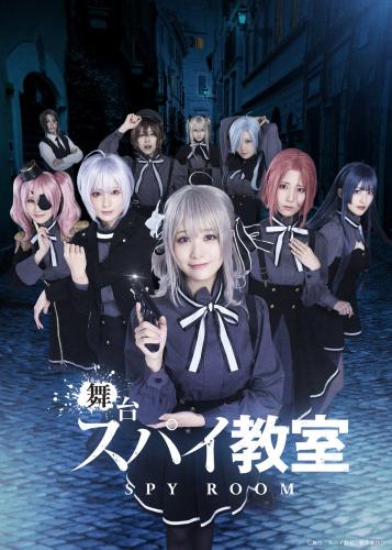 Spy Kyoshitsu