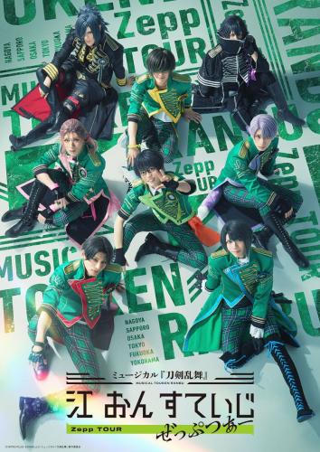 Musical Touken Ranbu - Go on stage - Zepp Tour