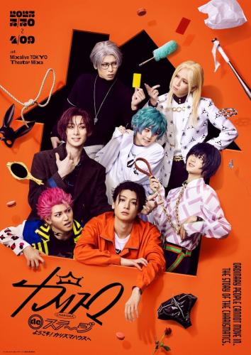 Charisma de Stage - Okaeri! Charisma House