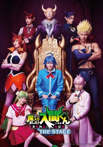 Mairimashita! Iruma-kun THE STAGE saien