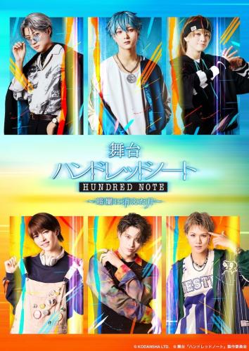 Hundred Note - Kurayami ni kieta tsuki