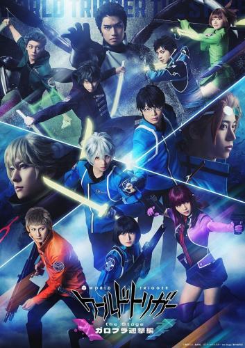 World Trigger the stage - Galopoula Geigeki hen
