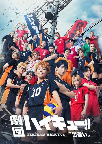 Gekidan Haikyu!! - Deai