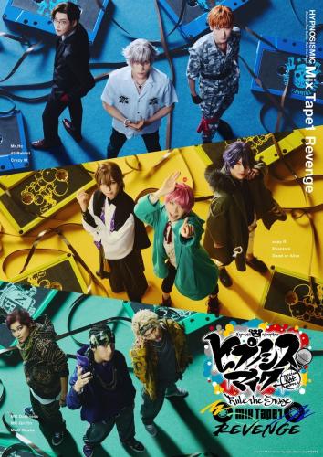 Hypnosis Mic - Division Rap Battle - Rule the Stage - Mix Tape1 Revenge