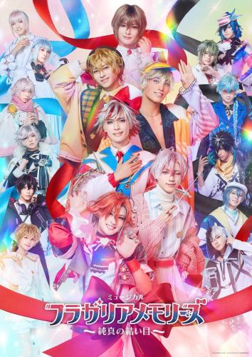 Musical Fragaria Memories -  Junshin no Yuime