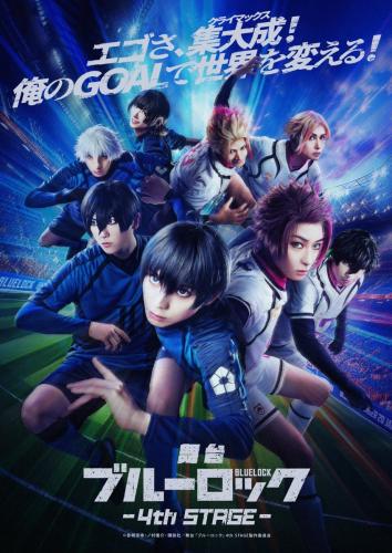 Blue Lock - 4th Stage