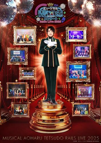 Musical Seishun Aoharu Tetsudo Concert Rails Live 2025