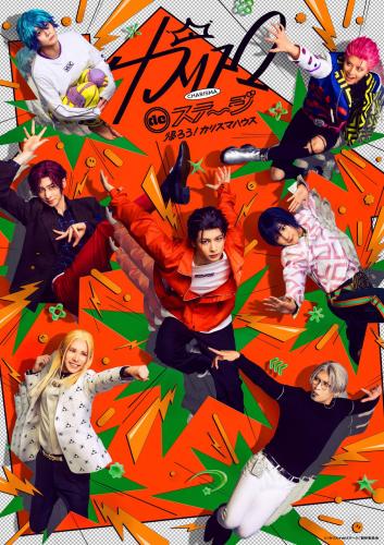 Charisma de Stage - Kaeru! Charisma House