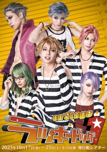 Lucky Dog 1 on Stage