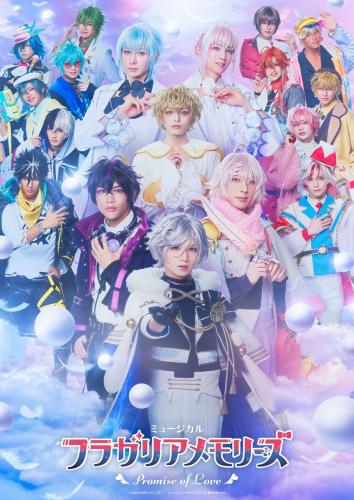 Musical Fragaria Memories - Promise of Love