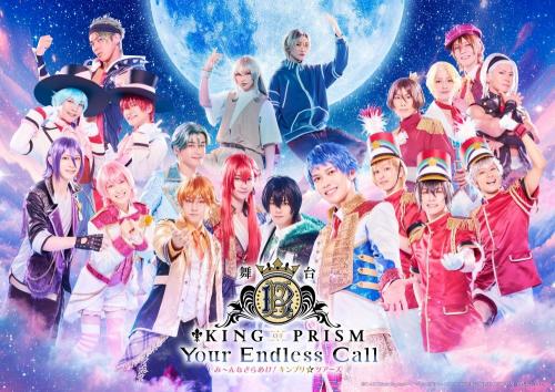 KING OF PRISM - Your Endless Call - Minna kiramete! Kinpuri tours