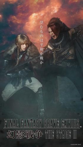 Final Fantasy Brave Exvius Genei Senso The stage II