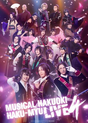 Musical Hakuouki - HAKU-MYU LIVE 4