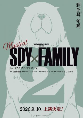 Musical Spy x Family 2
