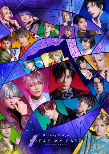 Groovy Stage Break My Case