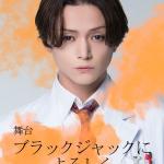 Ryosuke Miura : Naoki Shoji